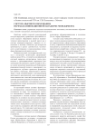 Система высшего образования: переход к инновационной парадигме менеджмента
