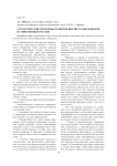 Стратегические проблемы развития высшего образования в современной России