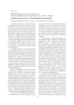 Преподаватель вуза: современные тенденции