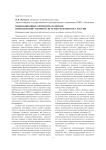 Инновационные ориентиры развития природохозяйственной системы регионов юга России