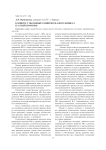 К вопросу об оценке развития малого бизнеса в Алтайском крае