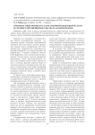 Приоритетные формы государственной поддержки малого и среднего предпринимательства в Алтайском крае