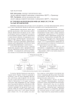 Источники формирования финансовых ресурсов малых предприятий