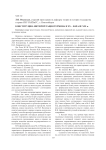 Конституция: интерпретация термина в ХХ - начале XXI в