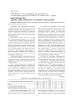 Взяточничество: оценка эффективности уголовного наказания