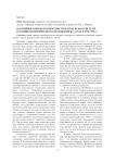 Партийные школы и коммунистические вузы в системе партийно-политического образования на Алтае в 1938-1955 гг