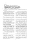 Основные аспекты диалога в преподавании социогуманитарных дисциплин в вузе