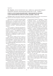 Вопросы промышленной инвестиционной политики: макроэкономический и региональный аспекты