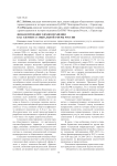 Финансирование здравоохранения как элемента социальной сферы России
