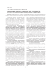 Финансовый контроль коммерческой деятельности как область финансового менеджмента корпорации