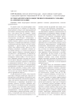 Истоки авторитарного общественного правового сознания на примере Испании