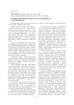 Воспитание физической культуры личности студентов вуза
