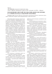 Использование советской системы социального обеспечения в условиях перехода к рыночной экономике