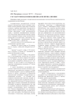Государственная инновационная политика Японии