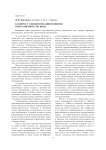 К вопросу о конкретизации понятия приграничного региона
