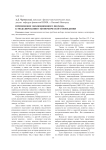 Применение эволюционного подхода к моделированию экономического поведения