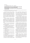Формирование модели оптимизации структуры финансовых ресурсов организации в сфере информационных коммуникационных технологий