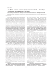 Адаптация методики ABC к анализу производственных процессов промышленных предприятий