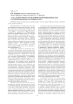 Актуальные вопросы квалификации мошенничества с использованием платежных карт