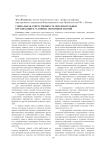 Социальная ответственность образовательных организаций в условиях экономики знаний