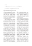 Прикладной бакалавриат: организационно-педагогические и методические проблемы перехода
