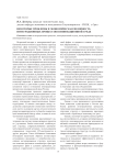 Некоторые проблемы и экономическая значимость интеграционных процессов в инновационной среде