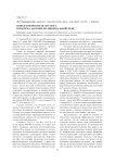 Новая контрактная система: проблема закупки по минимальной цене