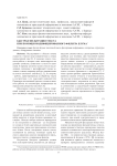 Быстрая фильтрация текста при помощи модифицированного фильтра Блума