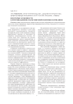 Некоторые особенности коммуникационно-маркетинговой политики в компаниях