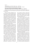 Методология проектирования основных образовательных программ прикладного бакалавриата