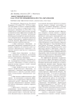 Эффективный контракт как средство повышения качества образования