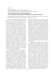 Некоторые вопросы политики вуза по совершенствованию юридического образования