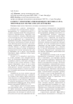 К вопросу мониторинга инновационного потенциала вуза: микромодель и метрика показателей оценки