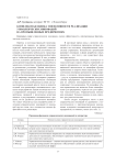 Комплексная оценка эффективности реализации управленческих инноваций на промышленных предприятиях