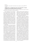 Университет и университетское образование сегодня: сравнительная инфографическая модель