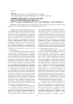 Дифференциация и специализация педагогической деятельности как условие повышения качества высшего образования
