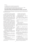 Методический инструментарий мониторинга образовательных программ высших учебных заведений