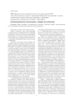 Инновационная экономика: общие положения