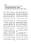 Теоретико-методологические аспекты организационных взаимодействий участников рынка