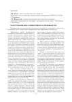Налогообложение и эффективность производства