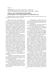 Liberal arts (свободное образование) и возможности его введения в российских вузах