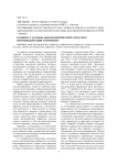 К вопросу о социально-политических средствах противодействия терроризму