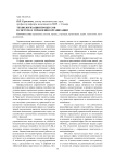 Технологизация процессов в системах управления организации