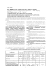 Формирование информации для оценки инвестиционной привлекательности предприятия: проблемы и методические аспекты