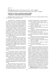 Формы осуществления взаимосвязи учебного заведения и предприятия