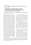 Правовые последствия поддержки гражданами Российской Федерации общественных инициатив, направленных с использованием интернет-ресурса «Российская общественная инициатива»