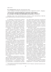 Территориальный принцип развития экономики на основе сетевых предпринимательских структур