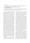 Теоретические основы валютных рисков и управления ими