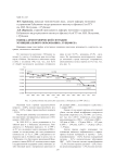 Оценка демографической ситуации муниципального образования г. Рубцовска