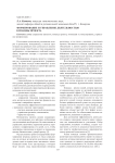 Формирование и управление деятельностью команды проекта